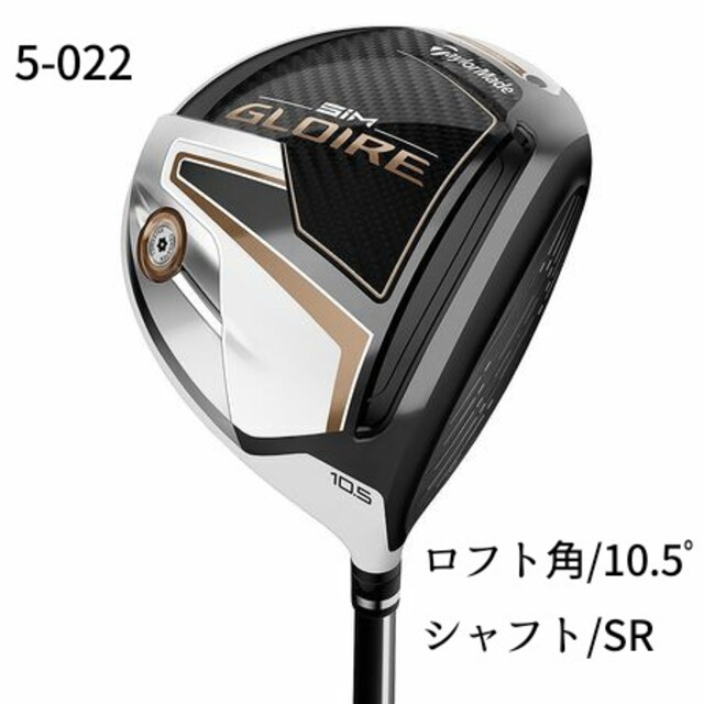 最適な材料 TaylorMade グローレドライバー 【新品未使用】SIM ...