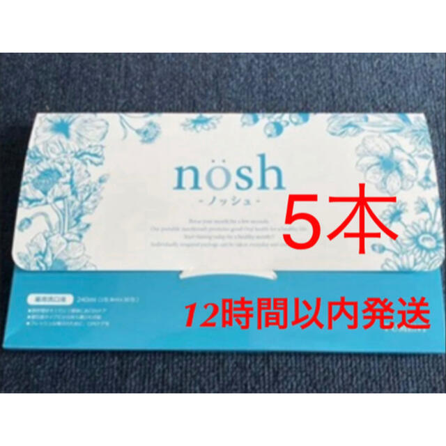 nosh ノッシュマウスウォッシュ×5本の通販 by shop｜ラクマ