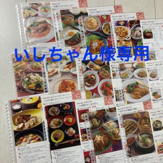 いしちゃん様専用　ABC料理レシピ(料理/グルメ)