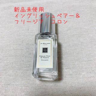 ジョーマローン(Jo Malone)の【本日限り再値下げ】ジョーマローンイングリッシュ ペアー & フリージア コロン(香水(女性用))