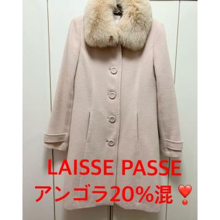 レッセパッセ(LAISSE PASSE)のレッセパッセ アンゴラ ファー コート ミルクティー 38M(ロングコート)