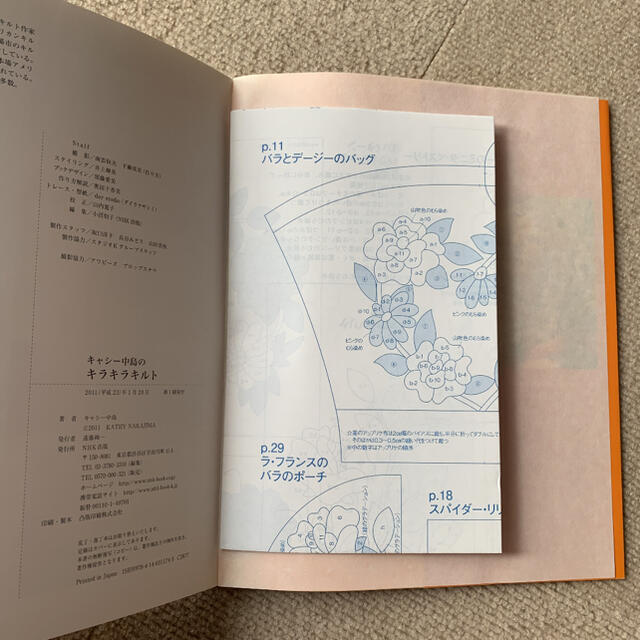キャシー中島のキラキラキルト エンタメ/ホビーの本(趣味/スポーツ/実用)の商品写真
