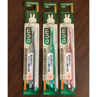 サンスター(SUNSTAR)のGUM #66 歯ブラシ　仕上げ磨き(歯ブラシ/歯みがき用品)