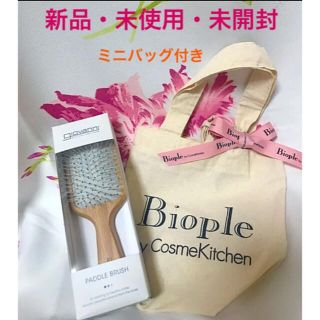 新品未開封♡ジョバンニ　パドルブラシミニ♡コスメキッチンミニバッグ付き(ブラシ・チップ)