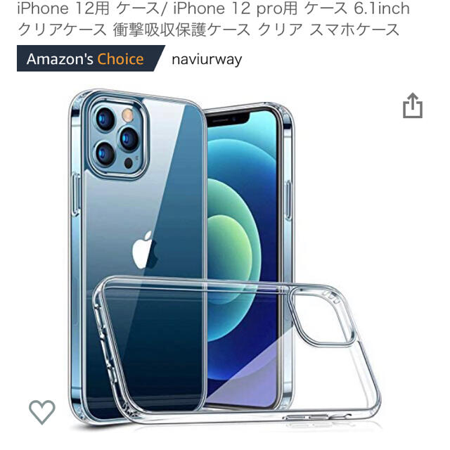 Phone 12用 ケース/ iPhone 12 pro用 ケース 6.1in スマホ/家電/カメラのスマホアクセサリー(iPhoneケース)の商品写真