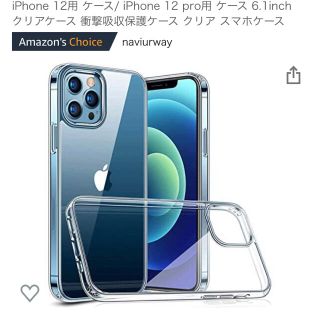 Phone 12用 ケース/ iPhone 12 pro用 ケース 6.1in(iPhoneケース)