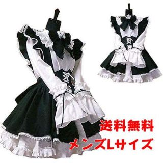  [ベストPRICE]コスプレ衣装 メイド服 ３点セット (メンズ　L)(コスプレ)