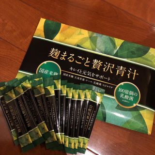 麹まるごと贅沢青汁(青汁/ケール加工食品)