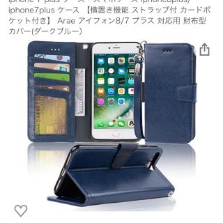 iphone 8 plus ケース 手帳型 (iPhoneケース)