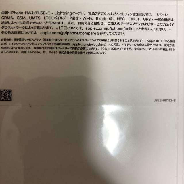 iPhone 11 128G 黒 ブラック