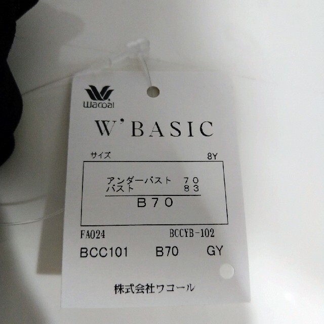 Wacoal(ワコール)のワコール ブラジャー&ショーツ  W’BASIC B70 レディースの下着/アンダーウェア(ブラ&ショーツセット)の商品写真