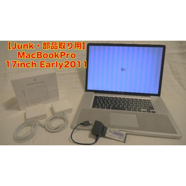 PC/タブレット【JUNK部品取り】MacBookPro17inchEarly2011希少付属品