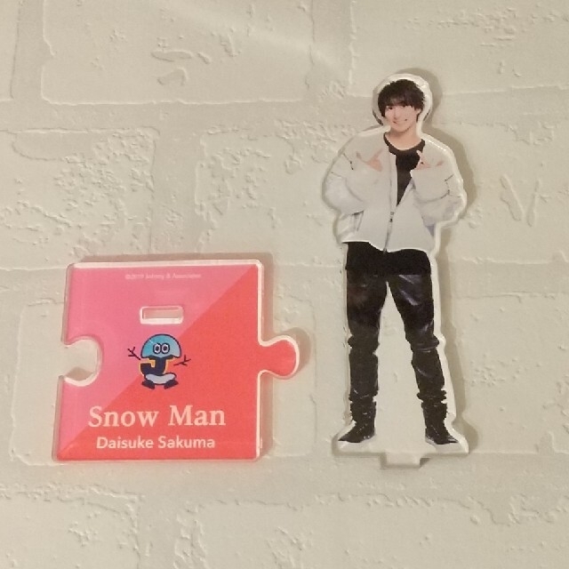 Snow Man　佐久間大介　アクリルスタンド　第1弾　第2弾　セット　おまけ付