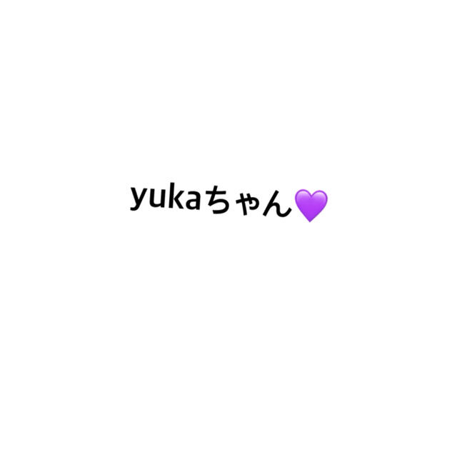 yukaちゃんセレクト♡