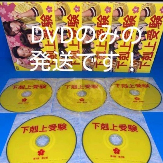 【下克上受験】【 DVD 】 【深田恭子】【ケース無し】【阿部サダヲ】