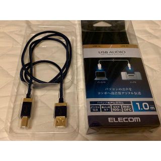 エレコム(ELECOM)の【ほぼ未使用】USB AUDIOケーブル USB A to USB B 1M(その他)