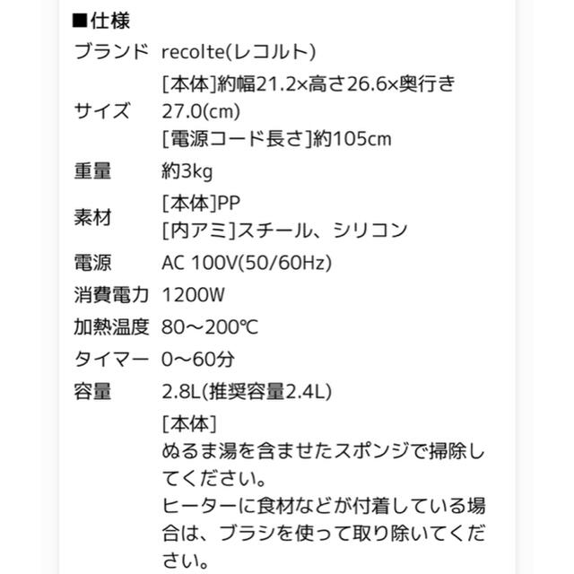  レコルト エアオーブン スマホ/家電/カメラの調理家電(調理機器)の商品写真