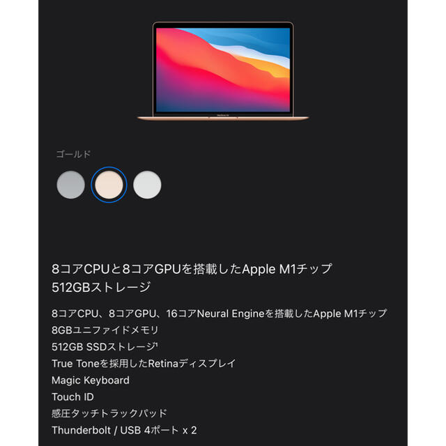 Mac (Apple) - MacBook Air13 Retinaディスプレイ