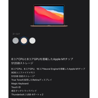 マック(Mac (Apple))のMacBook Air13 Retinaディスプレイ(ノートPC)