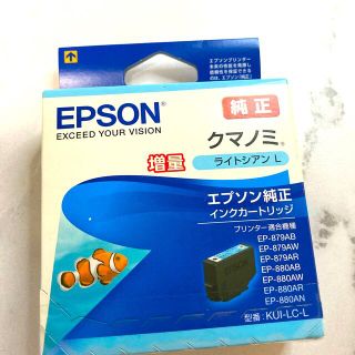 エプソン(EPSON)のクマノミ　純正　ライトシアン(PC周辺機器)