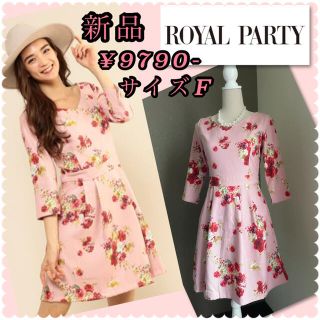 ロイヤルパーティー(ROYAL PARTY)の♡専用です　新品タグ付き　ロイヤルパーティーフラワーブーケワンピース♡(ひざ丈ワンピース)