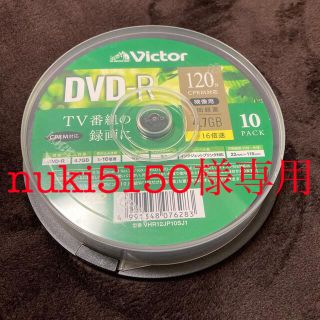 ビクター(Victor)のDVD-R（録画用4.7G）(その他)