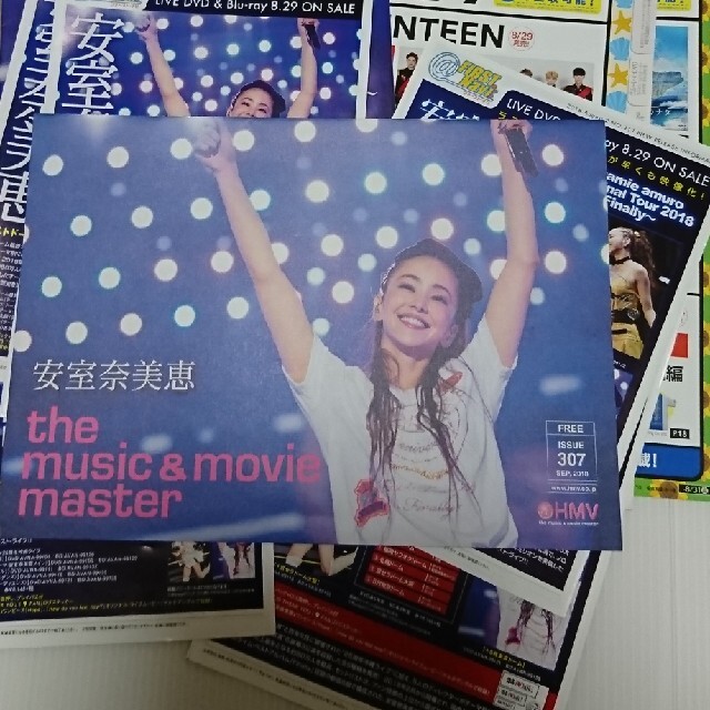 安室奈美恵 フリーペーパー 冊子 まとめ売り HMV レア 非売品