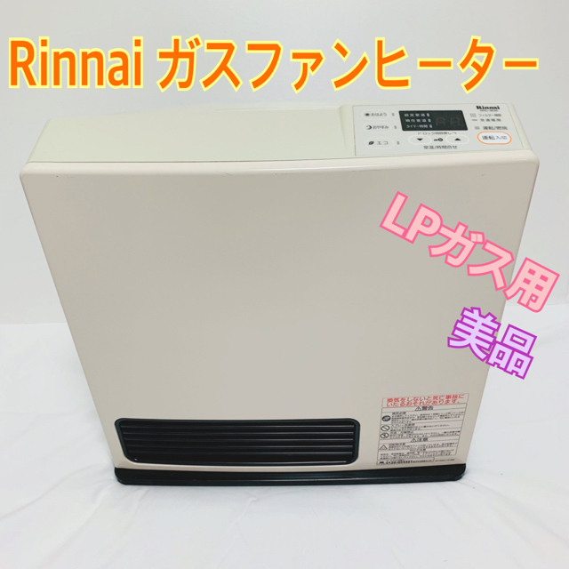 得価再入荷 Rinnai SRC-363E-LP パステルローズ [ガスファンヒーター