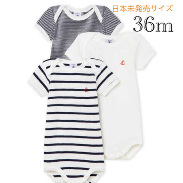 PETIT BATEAU(プチバトー)の専用です♫おまとめ割 キッズ/ベビー/マタニティのキッズ服男の子用(90cm~)(下着)の商品写真