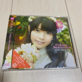 竹達彩奈 Colore Serenata (初回限定版)(CD+DVD)(アニメ)