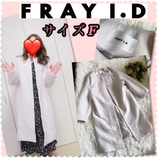 フレイアイディー(FRAY I.D)の♡フレイアイディー　薄パープル　ノーカラーロングコート♡(ロングコート)