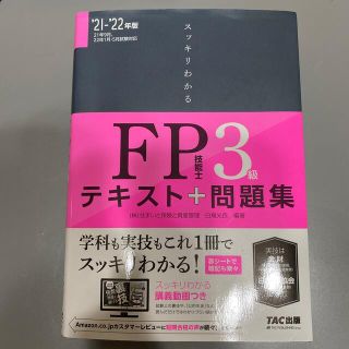 タックシュッパン(TAC出版)のpuff様、購入予定品(資格/検定)