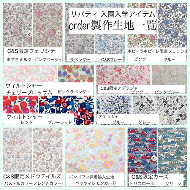 オーダー製作】リバティ×さくらんぼワッペンレッスンバッグ他入園入学