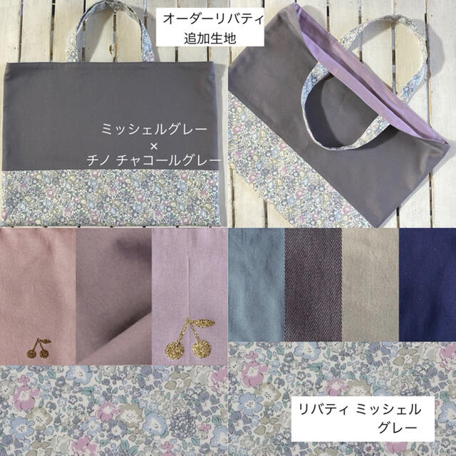 オーダー製作】リバティ×さくらんぼワッペンレッスンバッグ他入園入学