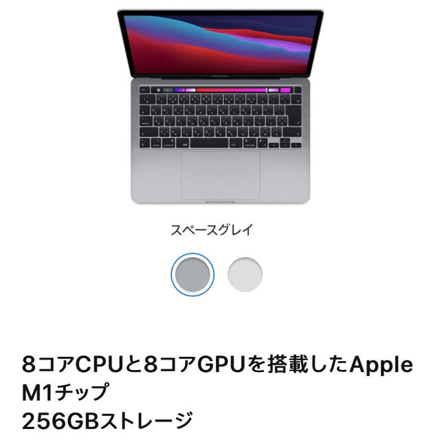 直送商品 Mac (Apple) - MacBook Pro 13インチ 山田森_01 ノートPC - j ...