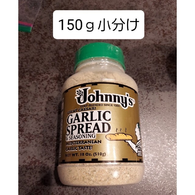 コストコ(コストコ)の【小分けグラム売り】【150g】コストコ ガーリック シーズニング スプレッド 食品/飲料/酒の食品(調味料)の商品写真