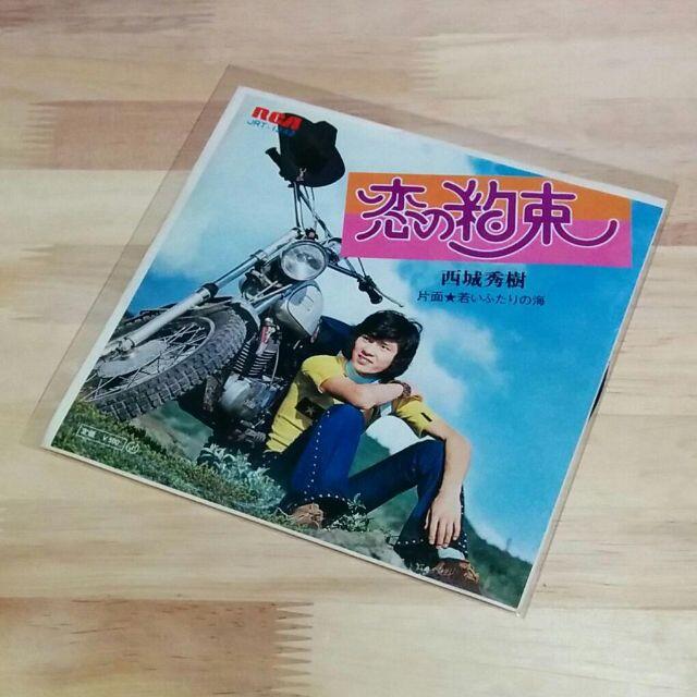 西城秀樹「恋の約束」シングルEPの通販 by maeshiromitsuyuki|ラクマ