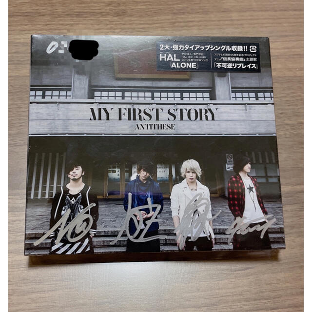 MY FIRST STORY ANTITHESE サイン入り