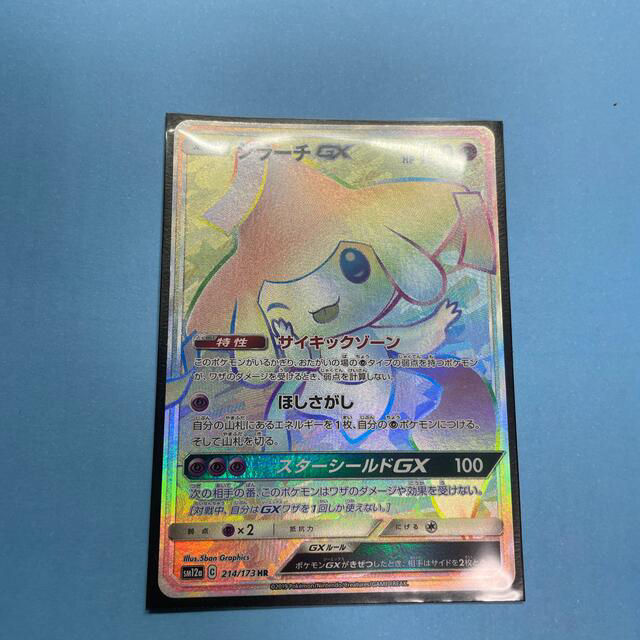 球詠4bluray ジラーチgx Hr ポケモンカード ポケカ 先行予約 エンタメ ホビー トレーディングカード Johnandrewsrm Com 球詠4bluray ジラーチgx Hr ポケモンカード ポケカ 先行予約 エンタメ ホビー トレーディングカード Johnandrewsrm Com