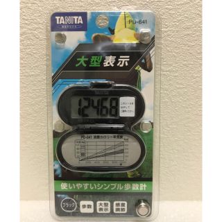 タニタ(TANITA)のタニタ　TANITA 歩数計 万歩計 PD-641(ウォーキング)