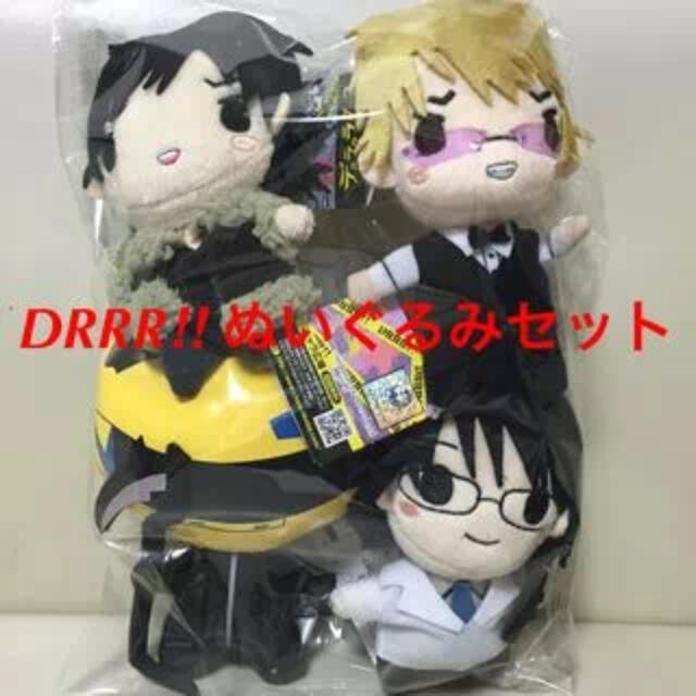 新品☆送料込 DRRR‼︎ ぬいぐるみ4種セット