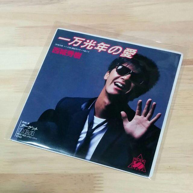 西城秀樹「一万光年の愛」シングルEP エンタメ/ホビーのCD(ポップス/ロック(邦楽))の商品写真