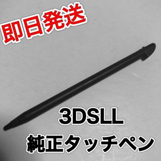 ニンテンドー3DS(ニンテンドー3DS)のNintendo 3DS LL 純正　タッチペン(携帯用ゲーム機本体)