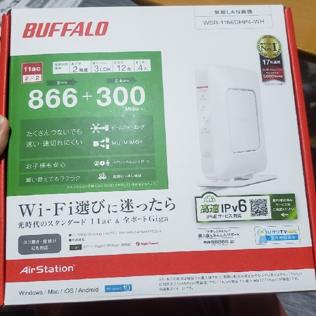 最終値下げ WiFi  ルーター  バッファロー  無線LAN