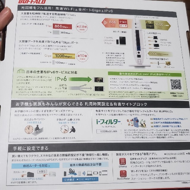 最終値下げ WiFi  ルーター  バッファロー  無線LAN 1