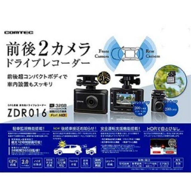 自動車/バイクコムテック ドラレコ ZDR016 2台セット