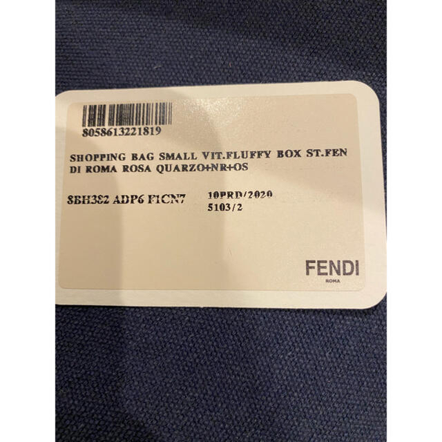 FENDI(フェンディ)のフェンディ  パック　ショッピングバック　スモール レディースのバッグ(ショルダーバッグ)の商品写真