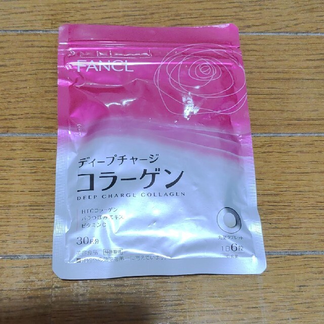 FANCL(ファンケル)のファンケル ディープチャージ コラーゲン  180粒(約30日分) 食品/飲料/酒の健康食品(コラーゲン)の商品写真