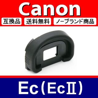 e1● Canon Ec (Ec-2)/ 接眼目当て / 互換品(デジタル一眼)