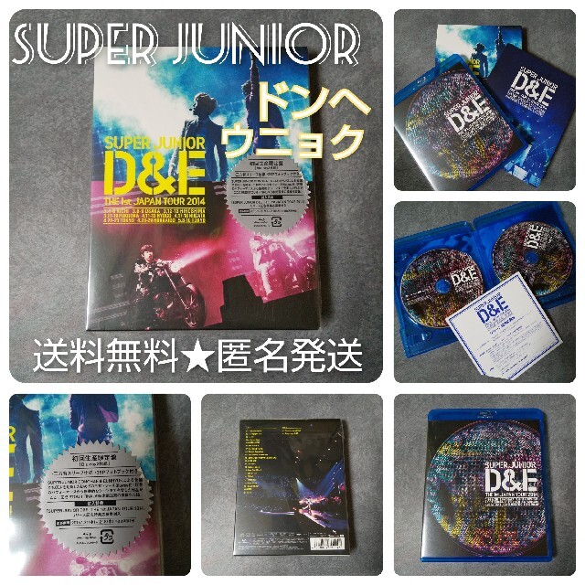 SUPER JUNIOR-D&E【初回限定盤】Blu-ray  ドンへ ウニョク